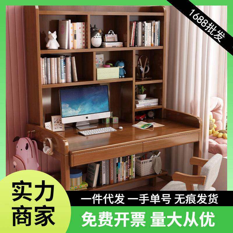 实木书桌书架一体儿童学习桌家用可升降中小学生课桌椅书房电脑桌