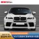 适用于宝马X6e71改装 NC宽体车身大包围前杠后杠侧裙尾翼工厂直销
