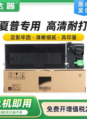 适用夏普MX-236CT粉盒AR-12308D2328碳粉MX-M2028DM2308D墨粉盒