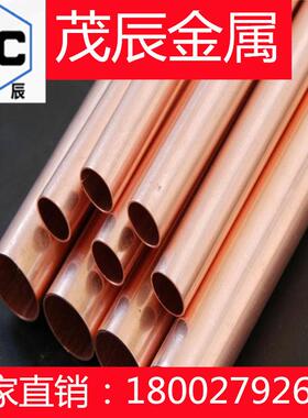 C1700T铍铜管材C1700BR铜材C1700BB铜排C1700S铜型材C1700R铜条