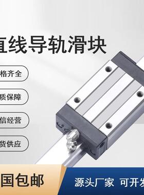国产直线导轨滑块替代上银导轨滑块HGH30CA系列303545方型滑块
