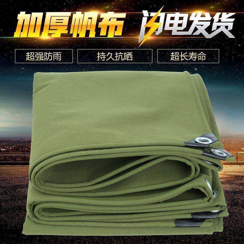 加厚帆布篷布防水防晒防雨布防水布货车篷布雨布三轮车棚布遮阳布,农用物资,其他肥料,淘宝优惠券,粉丝福利购,淘宝优惠卷