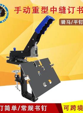 雷盛夹台式手动订书机SH-04重型平骑两用可订60张纸普通书钉