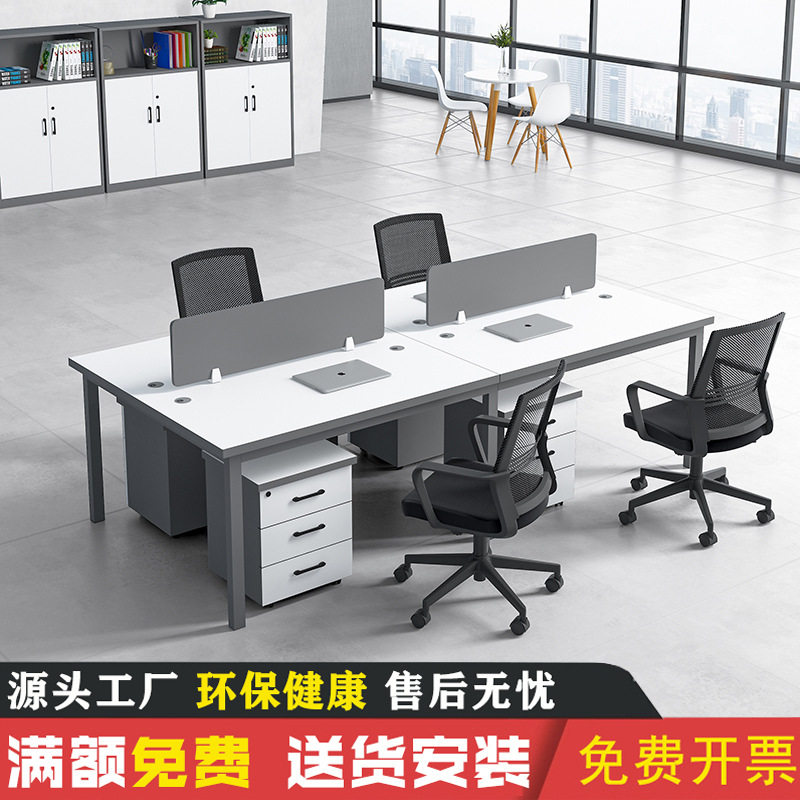 办公家具四人员工工位办公室两人四人六人位办公桌卡座屏风隔断