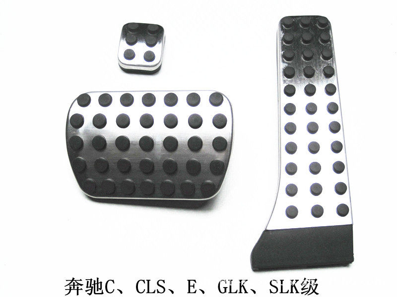 C、CLS、E、GLK、SLK级原厂款油门踏板、免打孔油门踏板厂家