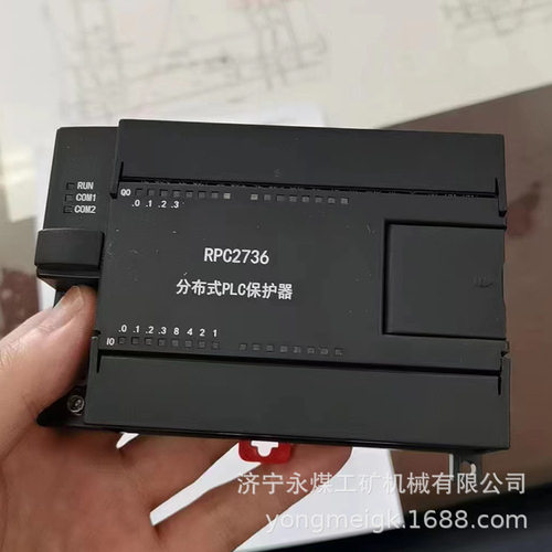 万泰RPC2703高可靠PLC保护器矿用保护装置RPC2736