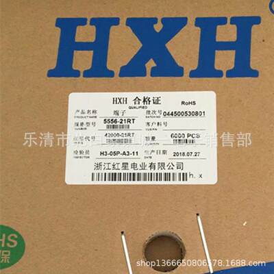 红星接插件HX42000-21RT5556-21RT连带端子磷青铜6000只/盘