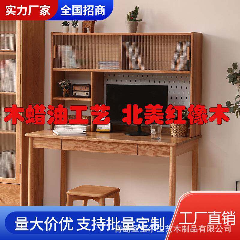 实木书桌带书架一体组合小户型家用学习桌子洞洞板简约橡木电脑桌