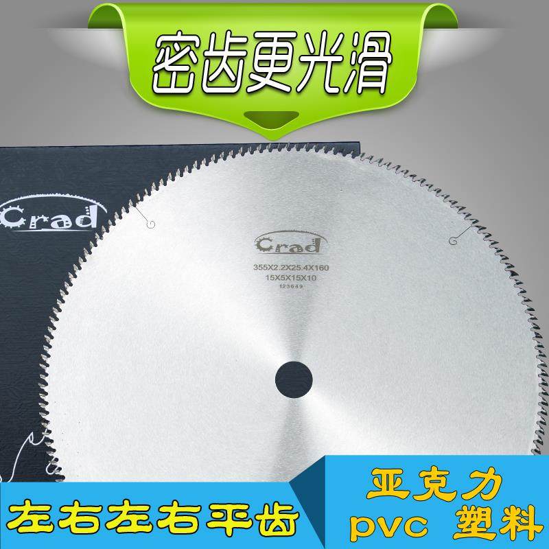进口Crad细齿切割片亚克力板有机玻璃塑料PVC|PE合金锯片,工业油品/胶粘/化学/实验室用品,其他实验室设备,淘宝优惠券,粉丝福利购,淘宝优惠卷
