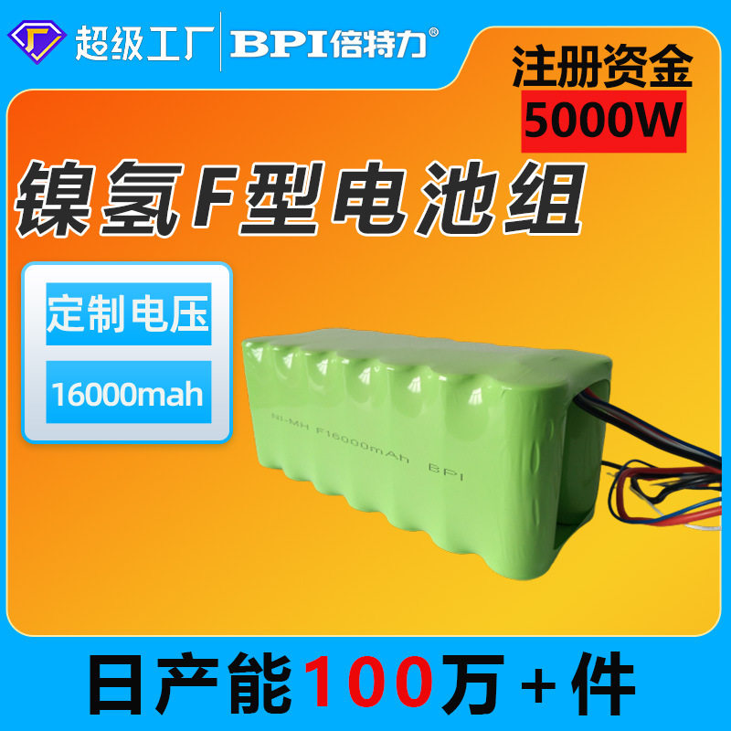 12v24V镍氢电池组16000Mah大容量可充电矿井照明可做镍氢全系列