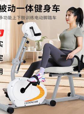 电动康复机康复训练脚踏车电动健身车杰森R26超大汽车座椅