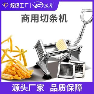 元 芳手动切薯条机商用不锈钢黄瓜萝卜土豆条机切丝机摆摊小吃设备