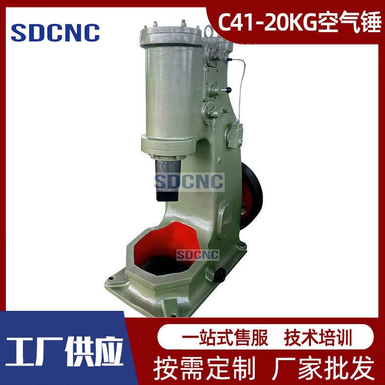 C41-20KG空气锤多功能剪切机电液锻打锤 小型自由锻造锤打铁锤