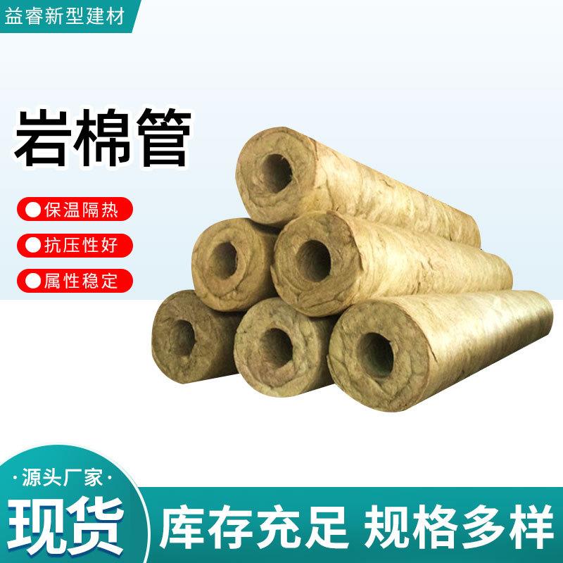 圆形岩棉管防火阻燃隔热管材纤维棉管蒸汽管道保温材料耐高温