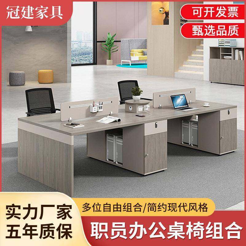 职员办公桌椅组合双4人工位简约现代电脑办公桌子办公室员工卡座,农用物资,其他肥料,淘宝优惠券,粉丝福利购,淘宝优惠卷