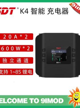 ISDT艾斯特K4大功率智能充电器双路600w20A充电交流直流输入