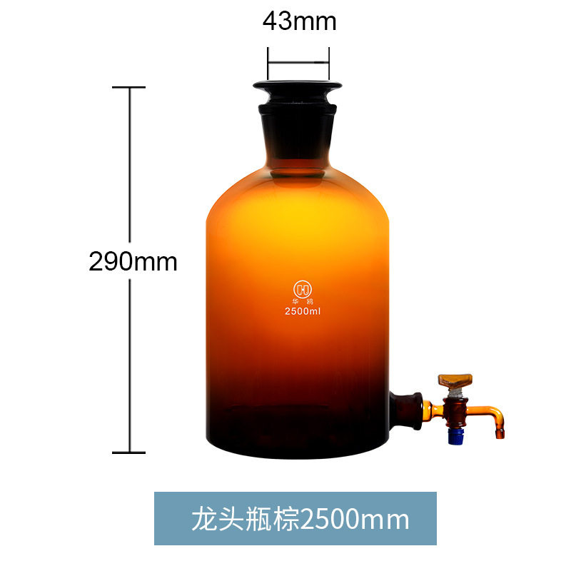 华鸥磨砂龙头瓶2500ml 厂家批发棕色龙头瓶 茶色避光泡酒瓶2.5L