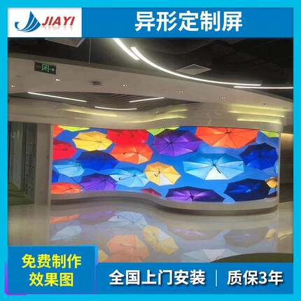 led柔性屏软屏P1.5软模组弧形屏室内高清全彩异形创意显示屏