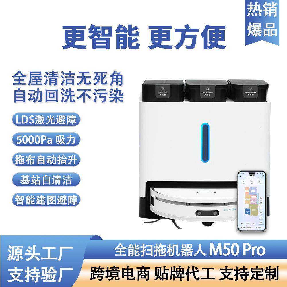 扫地机器人智能扫拖洗烘一体机自动集尘热水洗上下水
