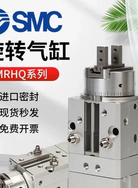 SMC原装摆动旋转夹紧手指气缸MRHQ10D16D20D25D-90S-180S-N