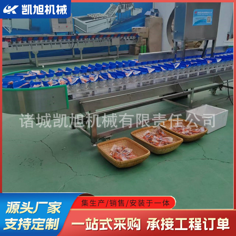 海鲜鱼类自动称重分拣机 鱿鱼料盒式分级机 一机多用性能稳定