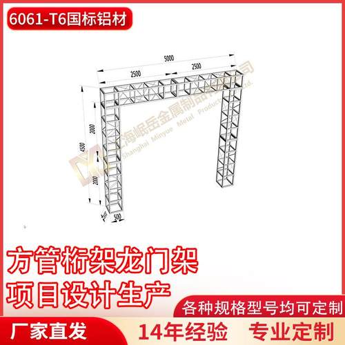 铝合金桁架大铝架龙门架直销展会展架婚庆摄影舞台灯光架
