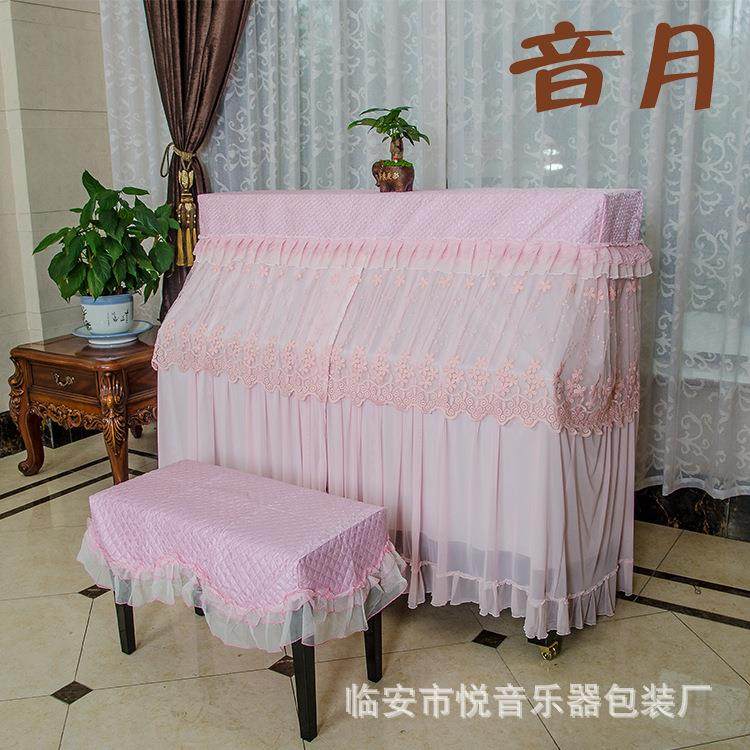 音月公主风钢琴罩粉色琴罩布艺钢琴罩多层琴罩配套凳罩