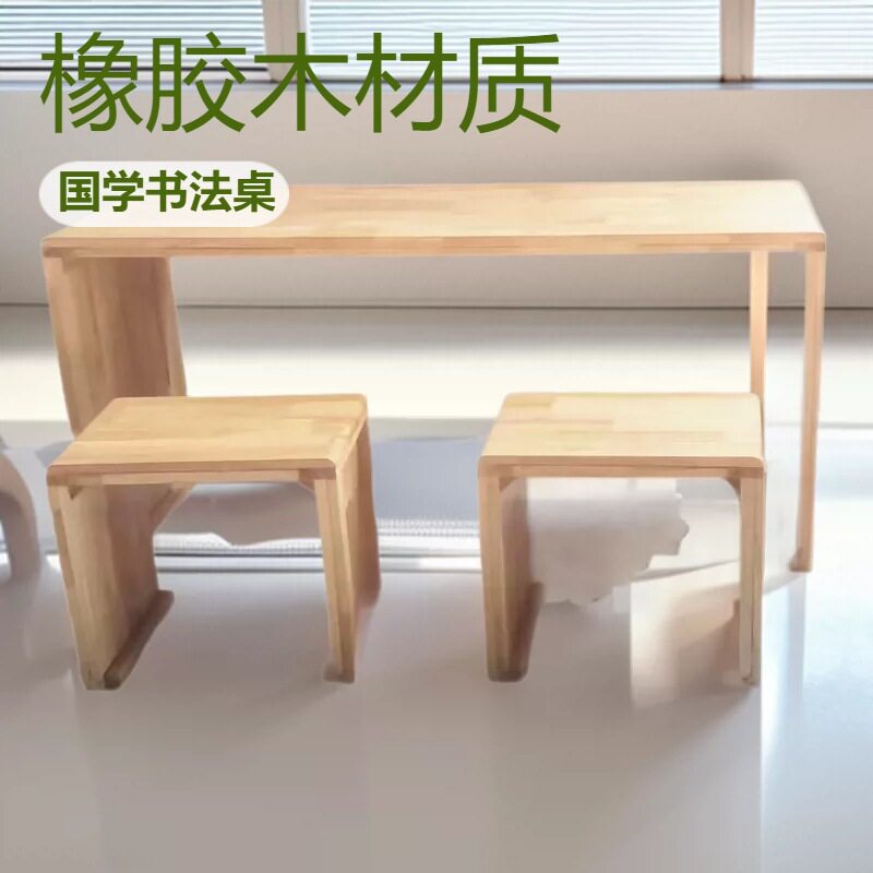 橡胶木长桌凳子实木国学桌子书法桌书画课桌椅培训班教学桌椅