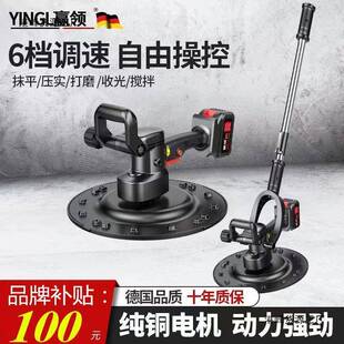 多功能充电抹灰收光机砂浆地面清光机墙面打磨抹平工具混凝土搅拌