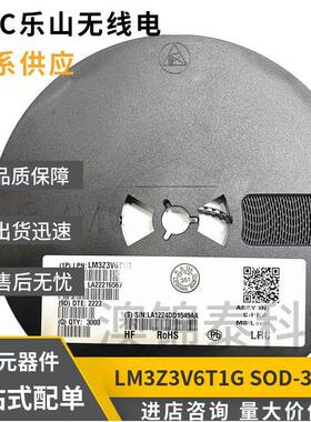 LM3Z3V6T1G丝印06SOD-3235%3.6V0805贴片稳压二极管LRC乐山