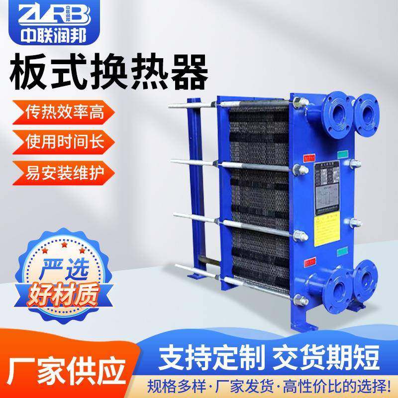 板式换热器不锈钢工业用节能换热器设备支持定制直销换热器,节庆用品/礼品,新娘配件,淘宝优惠券,粉丝福利购,淘宝优惠卷