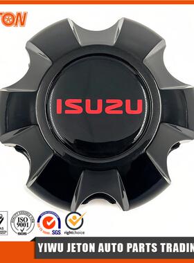 适用于五十铃D-MAX2016-2023款轮帽轮盖