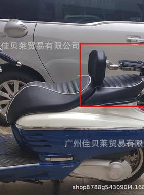 适用比亚乔维斯帕GTS300150改装多功能折叠靠背姜戈冲刺春天150