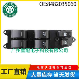 8482035060适用于1995-2008丰田4RUNNER车窗开关玻璃升降器总开关