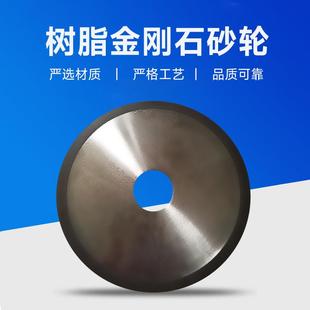 超薄树脂金刚石切割片D100*0.5高硼硅玻璃茶壶茶漏专用切割工具