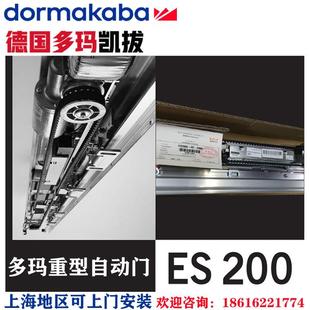 多玛自动感应门通用电机电动玻璃门多玛ES200E自动门配件套装