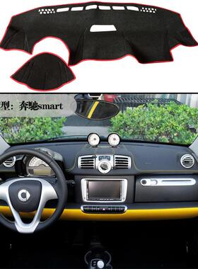 598#直销smart戴表仪表台避光垫遮阳防晒防滑垫专用品改装
