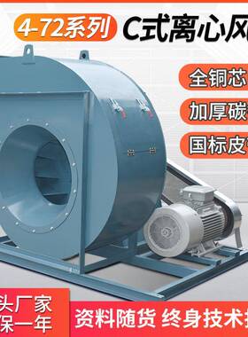 上虞上鼓工业离心风机4-72-6C7.5KW8288m3/h1760pa1800r/min