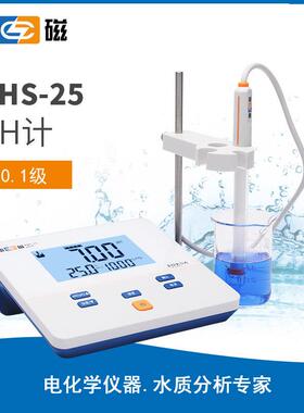 上海雷磁PHS-25型酸度计/PH仪电科学仪器酸碱股份有