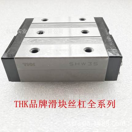 THK宽幅直线导轨宽幅滑块SHW12CRMSHW12HRM现货