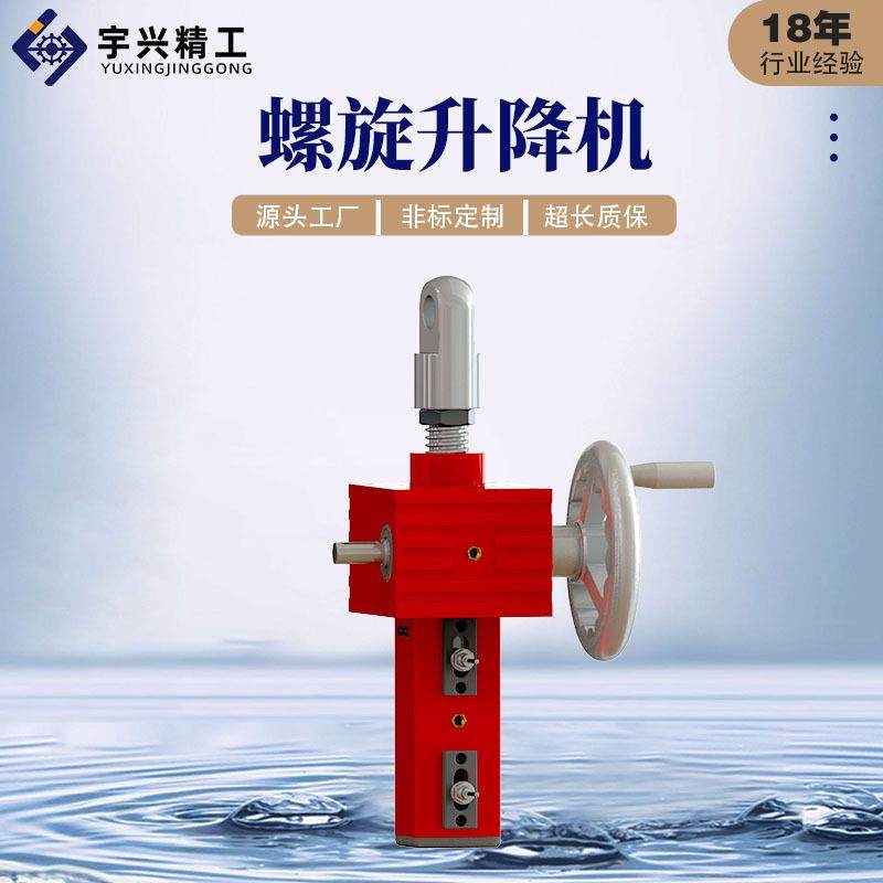 螺旋丝杆升降机SJA50立式电动蜗轮蜗杆提升机滚珠丝杆螺母升降机,农用物资,其他肥料,淘宝优惠券,粉丝福利购,淘宝优惠卷