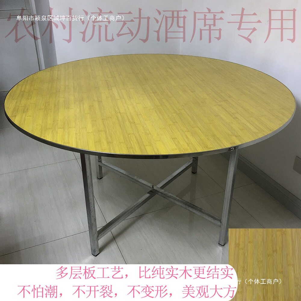 转盘流动圆桌折叠家用餐桌酒席
