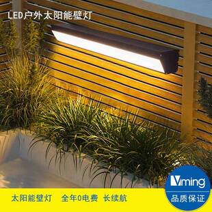 太阳能户外防水壁灯人体感应长条壁灯一体化太阳能花园灯别墅壁灯