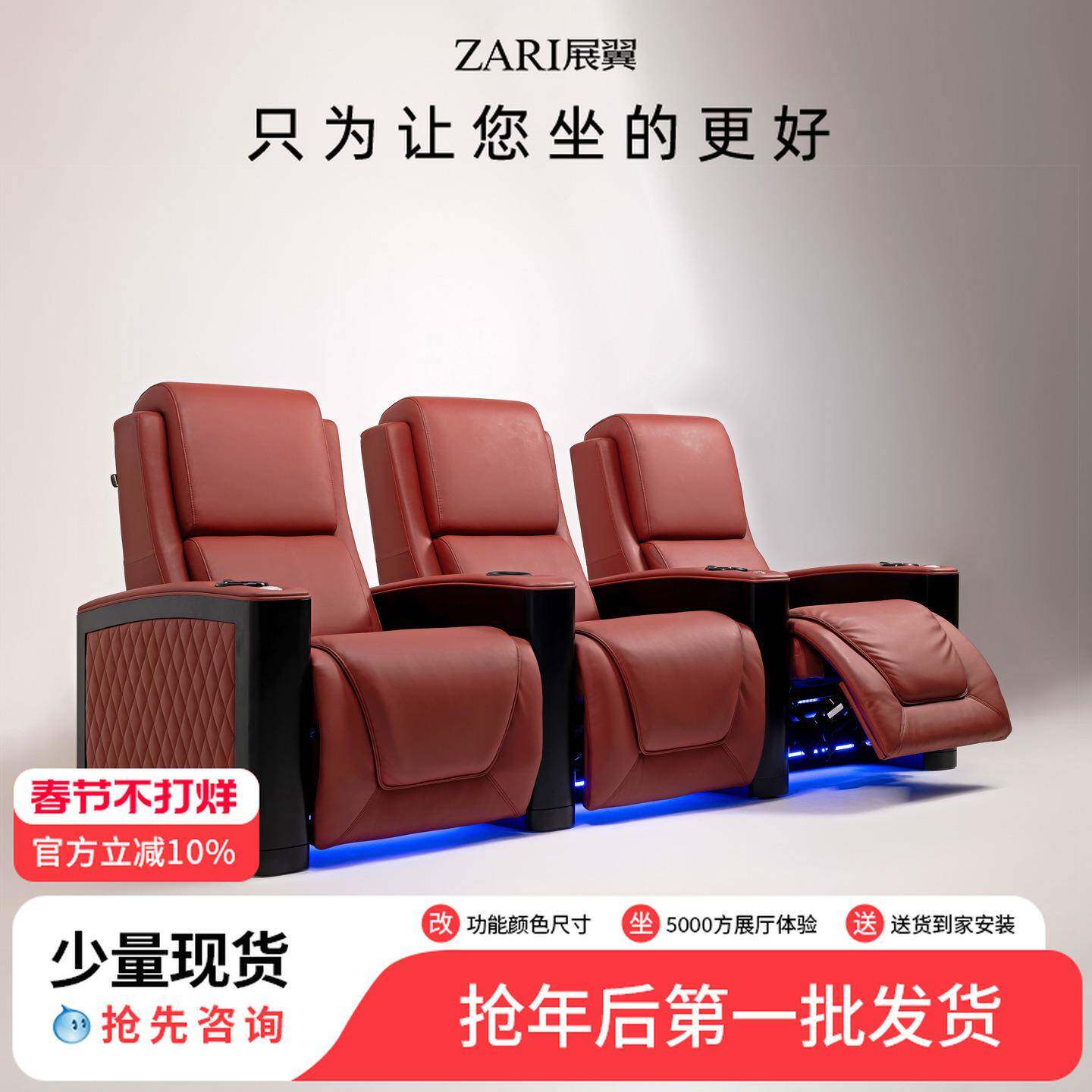 私人家庭影院影音室电动沙发三人真皮电影院影视厅vip智能观影椅