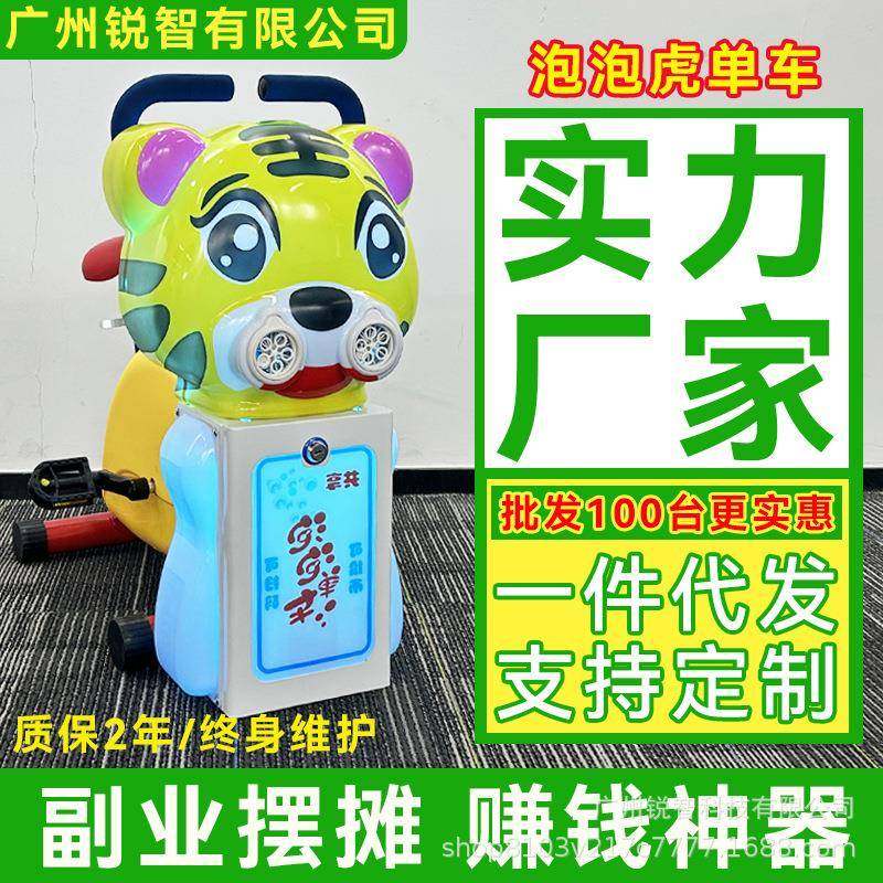 共享泡泡单车夜市摆摊网红扫码投币泡泡车脚踏动感电动