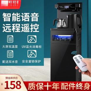 立式饮水机家用多功能智能语音两用茶吧机家用下置水桶消毒柜