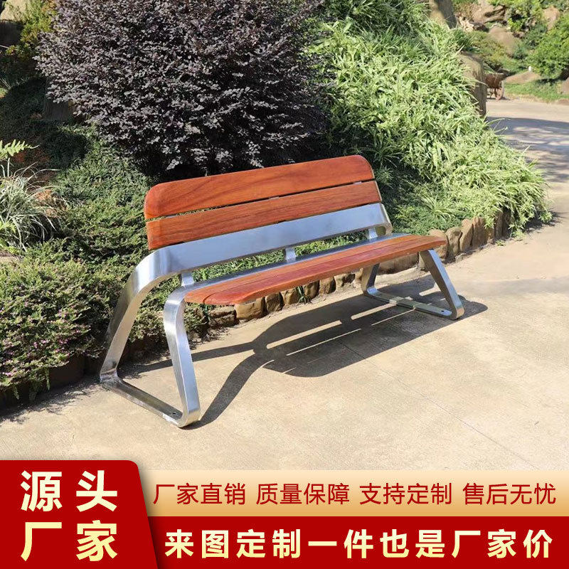 不锈钢公园椅户外庭院长条凳子带靠背室外木塑木铁艺休闲铁座椅