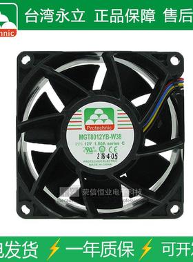 PROTECHNIC/永立MGT8012YB-W38803812V大风量双滚珠服务器风扇