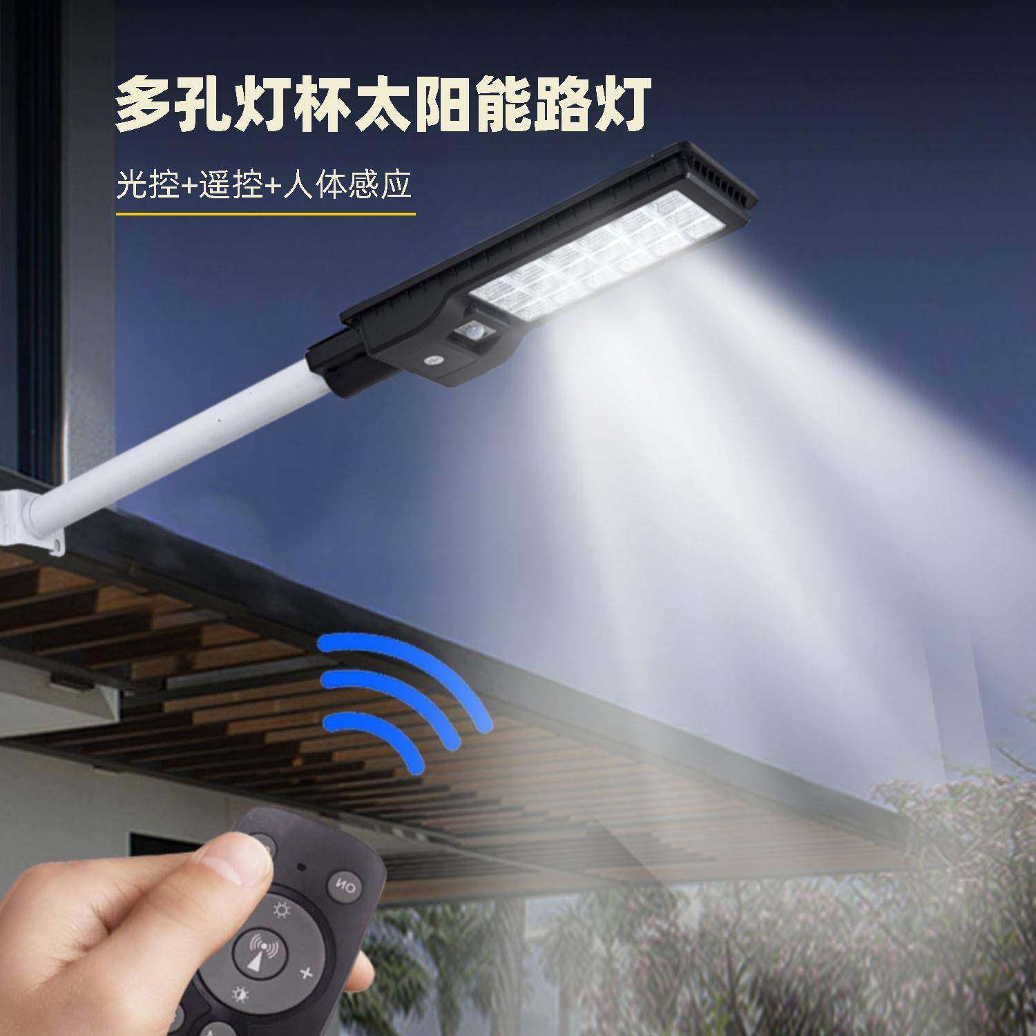 多孔灯杯一体化太阳能路灯人体雷达感应庭院灯9-18-27孔光控壁灯,节庆用品/礼品,新娘配件,淘宝优惠券,粉丝福利购,淘宝优惠卷