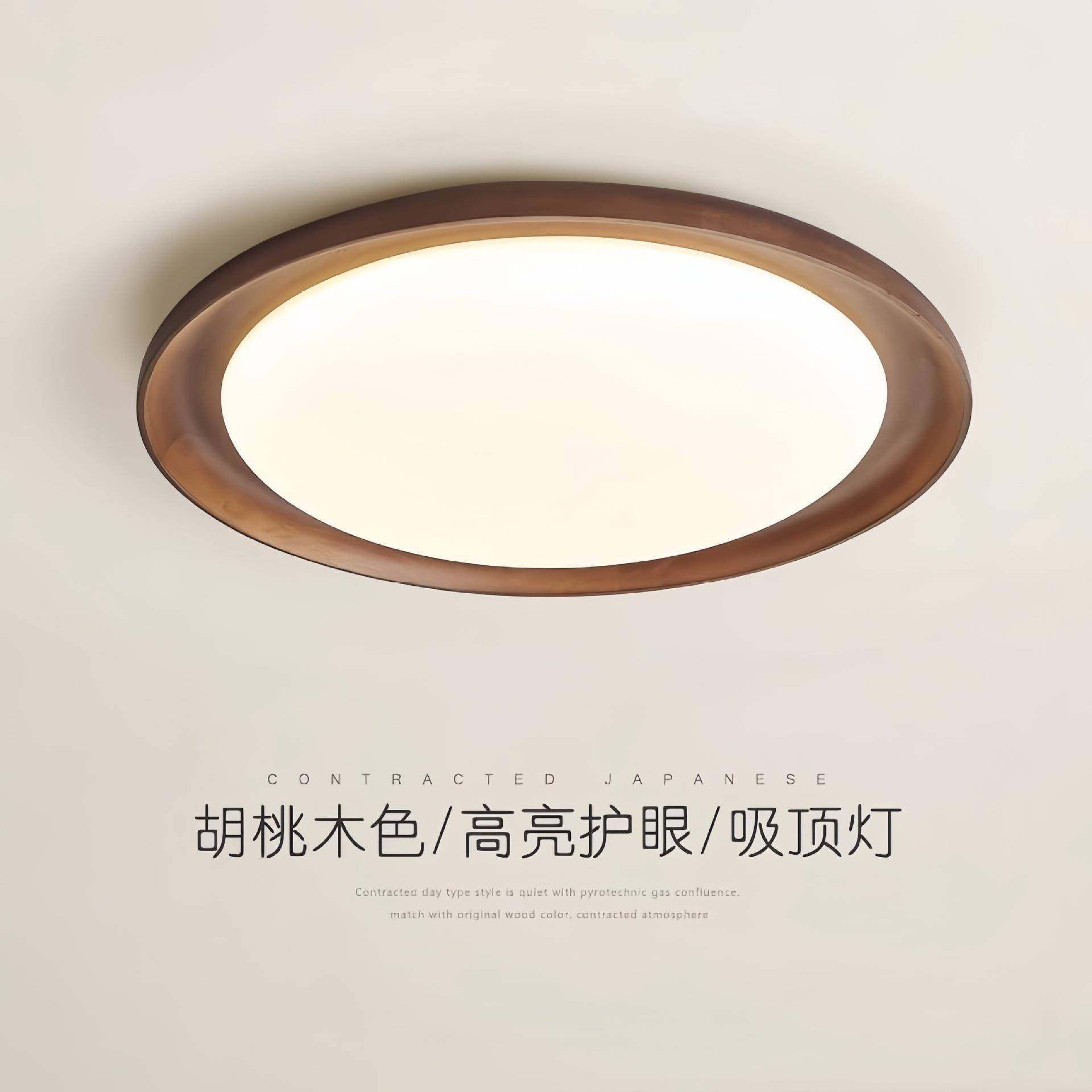 中古风卧室灯简约家用主卧书房灯全光谱护眼新款圆形阳台原木灯具,节庆用品/礼品,新娘配件,淘宝优惠券,粉丝福利购,淘宝优惠卷